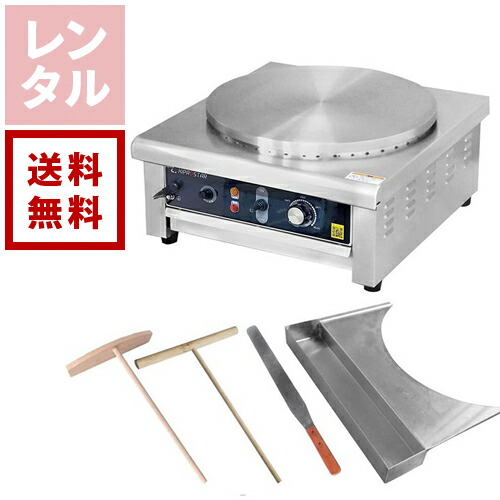 楽天市場】電気クレープ焼き機 Krampouz クランプーズ クレープマシン