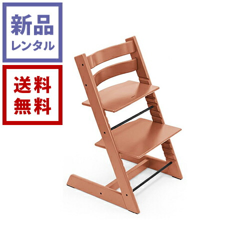 楽天市場】【レンタル】トリップ トラップ セレーヌピンク