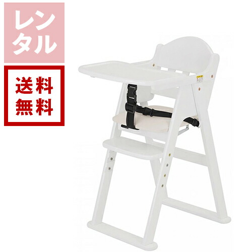 【送料無料】【レンタル】木製ハイチェア CENA lx ビッグステップ(テーブル付き) 22417 KATOJI カトージ ベビーチェア