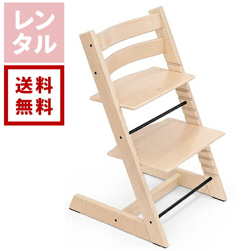 楽天市場】【レンタル】トリップ トラップ セレーヌピンク