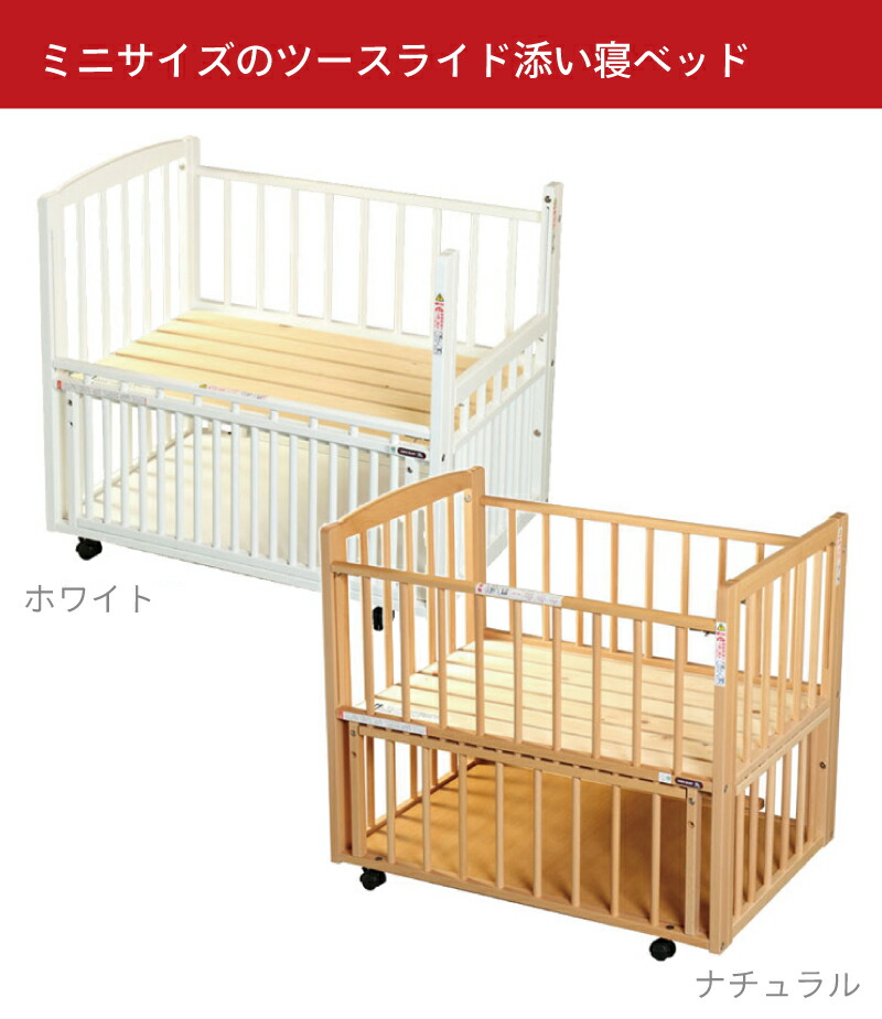 64 以上節約 サワベビー L型プチベリーベビーベッドレンタル 180日間レンタル 6ヵ月レンタル ホワイト 添い寝 ミニベッド 新生児 0歳から2歳頃 No 9 ベビーベッドレンタル ベビー用品レンタル 赤ちゃん 格安レンタル Fucoa Cl