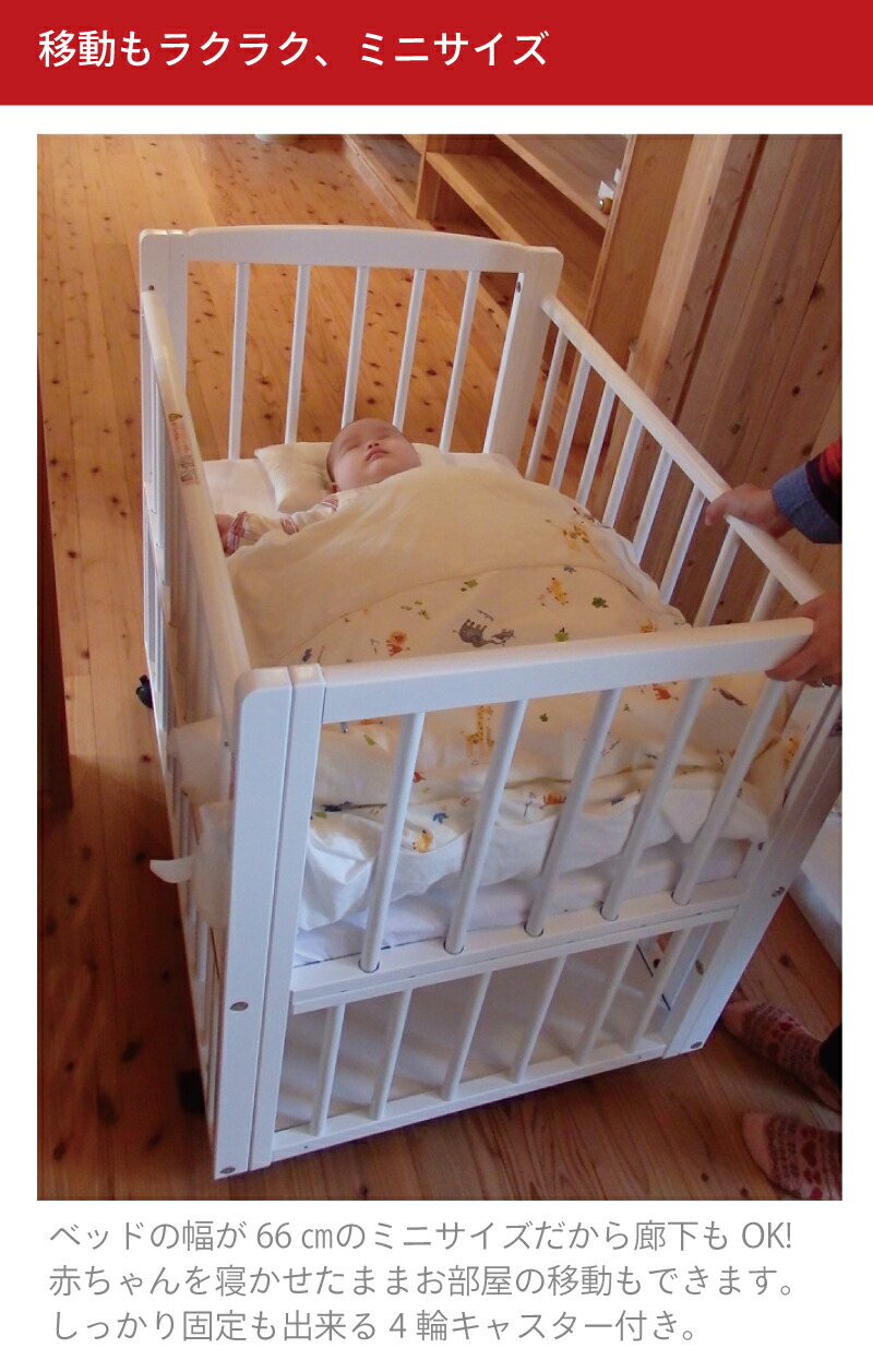 レンタル 0歳から2歳頃 往復送料無料 No 9 サワベビー サワベビー ホワイト L型プチベリー 添い寝 添い寝ミニベッド ベビーベッド レンタル 添い寝 ホワイト 新生児 ミニベッド 0歳から2歳頃 ベビーベッド L型プチベリーベビーベッドレンタル 90日間レンタル 3 レンタル 0歳から2歳頃 往復送料無料 No 9 サワベビー サワベビー ホワイト L型プチベリー 添い寝 添い寝ミニベッド ベビーベッド レンタル 添い寝 ホワイト 新生児 ミニベッド 0歳から2歳頃 ベビーベッド L型プチベリーベビーベッドレンタル 90日間レンタル 3