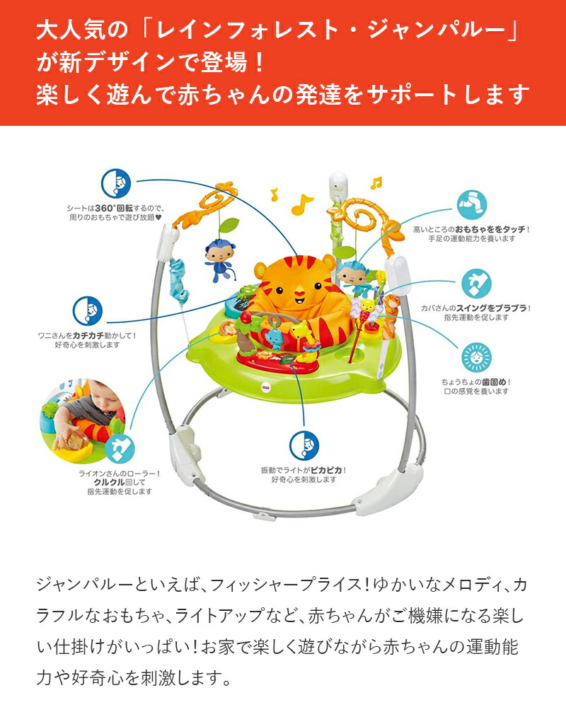 ワンダフルデー10倍 レンタル ジャンパルー2 フィッシャープライス レインフォレスト 90日間レンタル 3ヵ月レンタル 送料無料 ベビートイ ジャンプ 赤ちゃん おもちゃ ジャンパル レンタルベビー用品 遊具 格安レンタル Propaint Hu