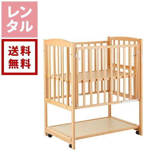 【送料無料】【新着】【レンタル】ミニベビーベッド ツーオープン 収納板付 ナチュラル KATOJI カトージ ベビーベッド