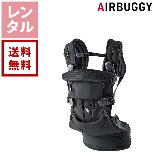 楽天市場】【エアバギー公式】AIRBUGGY ベビーキャリア コンフォ専用