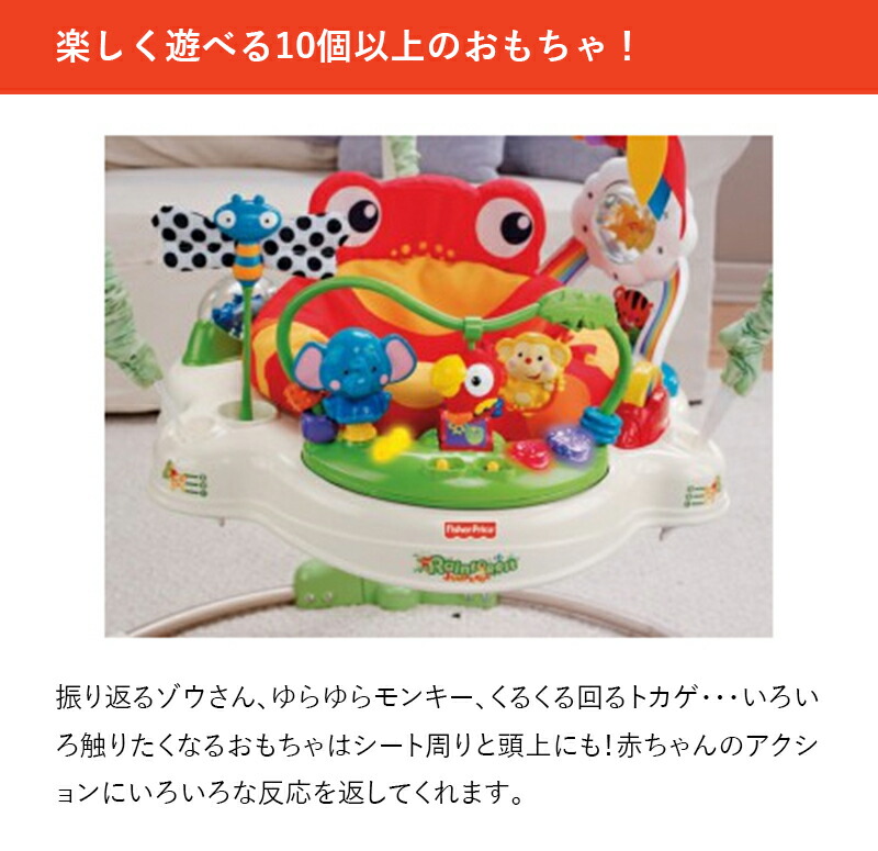 楽天市場 レンタル ジャンパルー フィッシャープライス レインフォレスト 30日間レンタル 1ヵ月レンタル 往復送料無料 ベビートイ ジャンプ 赤ちゃん おもちゃ ジャンパルーレンタル ベビー用品レンタル 赤ちゃん 格安レンタル 室内遊具 ダーリング 楽天市場店