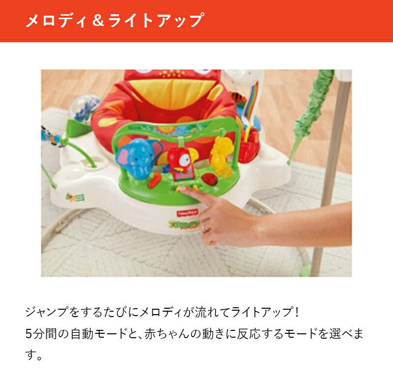 楽天市場 レンタル ジャンパルー フィッシャープライス レインフォレスト 30日間レンタル 1ヵ月レンタル 往復送料無料 ベビートイ ジャンプ 赤ちゃん おもちゃ ジャンパルーレンタル ベビー用品レンタル 赤ちゃん 格安レンタル 室内遊具 ダーリング 楽天市場店