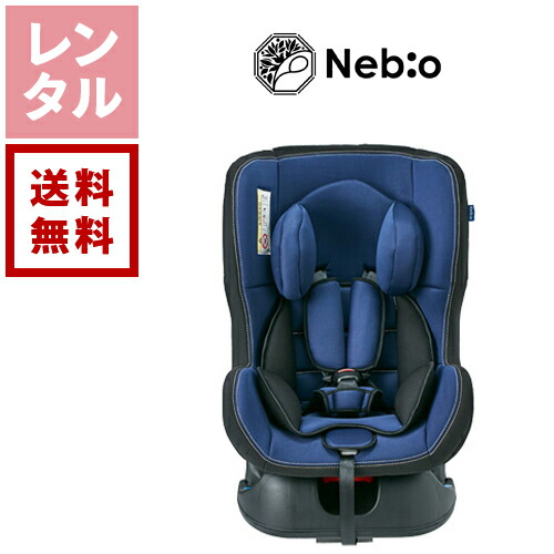 楽天市場】【レンタル】 チャイルドシート トラベルベスト ECプラス