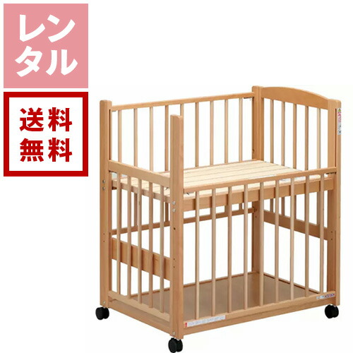 楽天市場】【レンタル】ベビーベッド サワベビーデュアルスライド 