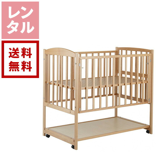【送料無料】【新着】【レンタル】ハイタイプベッド ツーオープン ナチュラル KATOJI カトージ ベビーベッド
