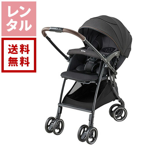 【送料無料】【新着】【レンタル】ラクーナ クッション フリー AD ブラック Aprica アップリカ ベビーカー|ダーリング 店