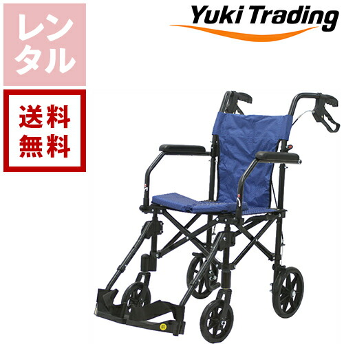 【送料無料】【レンタル】ユーキ・トレーディング 携帯用折り畳み式軽量介助車椅子 ハンディライトプラス 介助専用 HLP09020BL 介護用品レンタル 車イスレンタル 入院 介護 病院