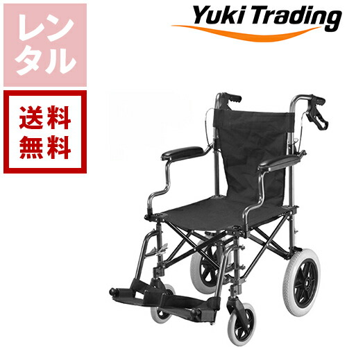 【送料無料】【レンタル】ユーキ・トレーディング 携帯用折り畳み式軽量介助車椅子 ハンディライト 100 HLO09180 介護用品レンタル 車イスレンタル 入院 介護 病院