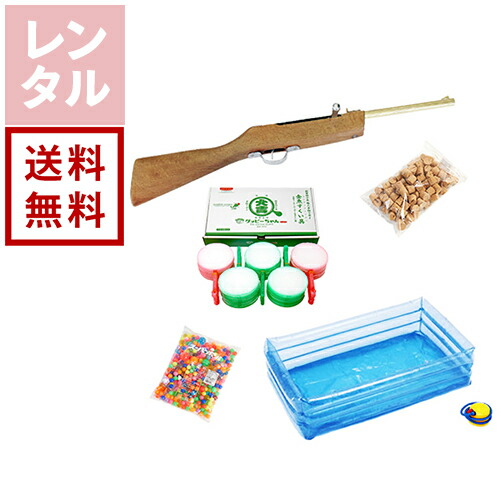 【貨物輸送無料】【賃借】縁日お食べ物屋さん 賃借容器に並べる 鉄砲撃ち銃 鉄砲撃ち仕掛ける 百貨店どんぶり鉢すくい ポイ 角スウィミングプール お御祭り おうちくぐり抜ける おうち第四次元でき事 催し物 赤ちゃん会 お御祭り縁日 屋台 人真似店 培養祭