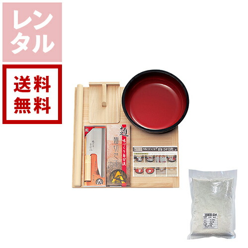 【送料無料】【レンタル】お蕎麦屋さん レンタルパック そば打ちセット 蕎麦打ち体験 そば粉 500g 山形県産 おうち体験 おうち時間イベント 行事 子供会 お祭り縁日 屋台 模擬店 文化祭 6,399円