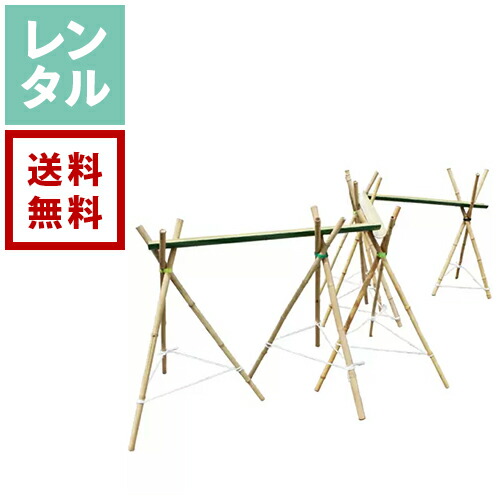 【貨物輸送無料】【賃貸】流し其れは其れはめん プラ竹通った跡・長脚書き割り C