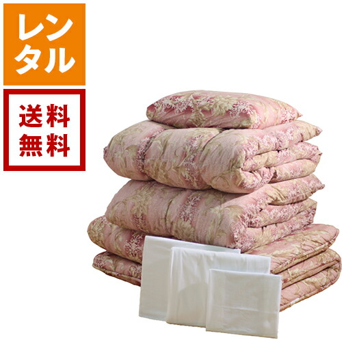 【貨物輸送無料】【賃借】綿羽掛け布団7点書き割り 取り引き先用布団 敷く布団 掛け布団 枕 肌掛け 合掛け 寝具賃借 貸し付け金布団 安上がり