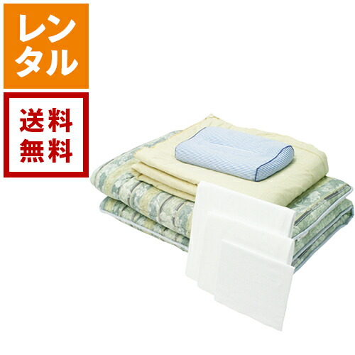 【送料無料】【レンタル】夏用布団6点セット｜ダーリング 店