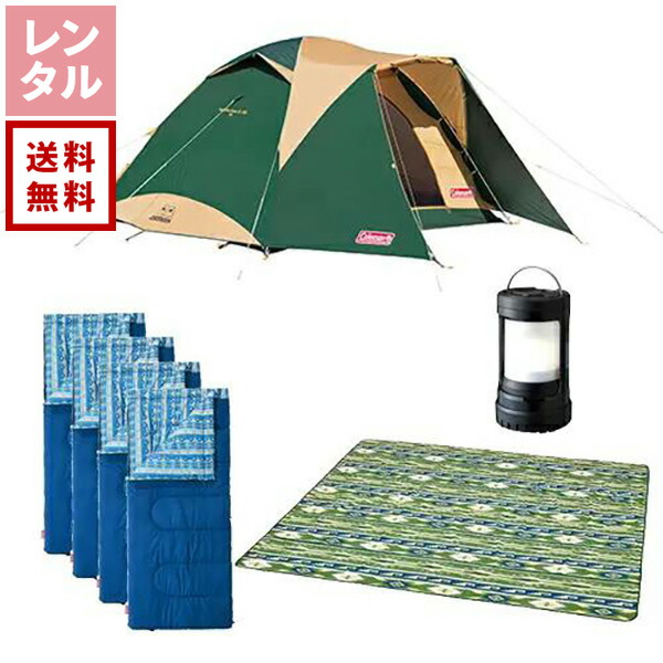 【貨物輸送無料】【賃借】キャンプセット Coleman 電話を掛けるマン