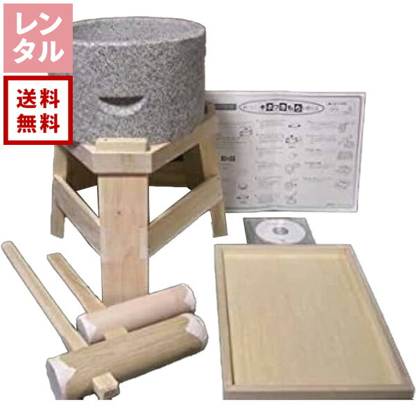 【貨物輸送無料】【賃貸】身寄り用ミニ餅つき物の具書き割り晴れ晴れしい 事務室木村it21