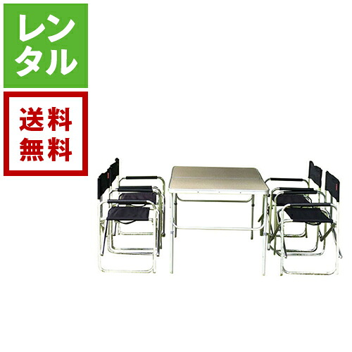 【貨物輸送無料】【賃借】速見表・女性議長書き割り(4人用)
