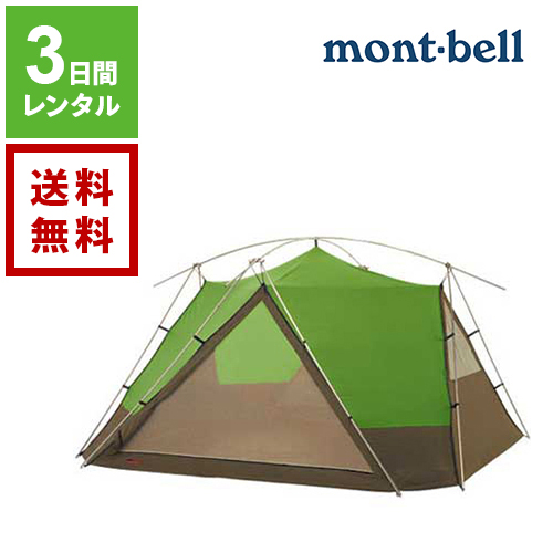 楽天市場 レンタル Mont Bell モンベル ムーンライト テント 9型 グリーン 3日間レンタル 送料無料 アウトドア用品 アウトドア用品 キャンプ用品 テントレンタル ダーリング 楽天市場店