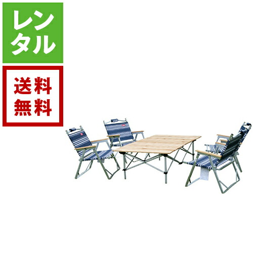 楽天市場】コールマン アウトドアテーブルセット