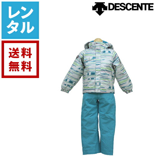 楽天市場】【往復】送料無料 ※【レンタル】ジュニアスキーウェア 上下