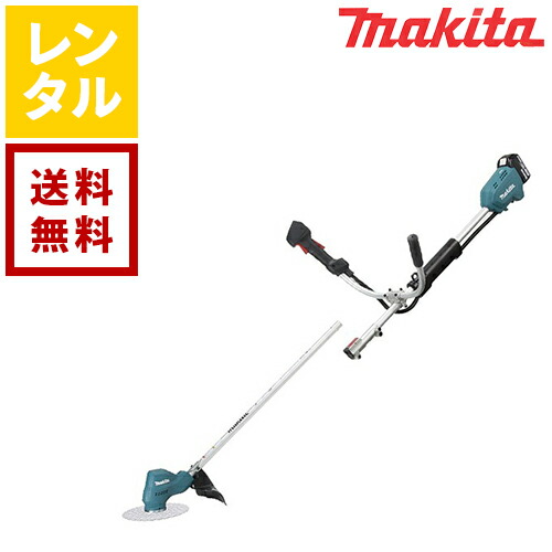 【貨物輸送無料】【賃借】makita マキタ 申し受ける式草刈機 MUR186UDRG 6.0Ah ［U手持ち部分/取りわける棹］
