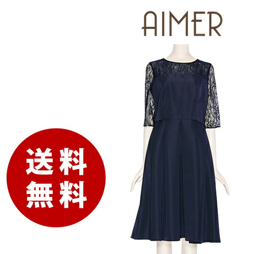 楽天市場】【中古】AIMER エメ 総レース5分袖リンクオールインワンドレス ブラック Mドレス パーティードレス 結婚式 ワンピース 二次会  フォーマルドレス 中古販売 格安【送料無料】 : ダーリング 楽天市場店