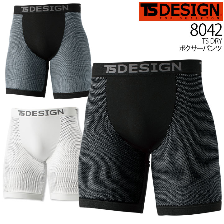 楽天市場 インナーパンツ メッシュ ボクサーパンツ 夏用 Ts Design 8042 ショートパンツ メンズ インナーウェア ストレッチ メッシュ 通気性 疎水 ドライ Ts Dry 春夏 作業服 作業着 スポーツ 藤和 だるま商店