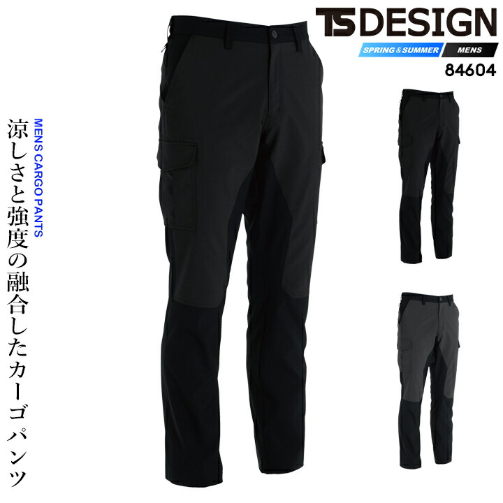 TSデザイン 作業服 カーゴパンツ TS-DESIGN 84604 メンズ 超軽量 ストレッチ 吸汗速乾 高強度 通気性 反射プリント 形状安定 ハイブリッドサマー 春夏 作業服 作業着 TS-デザイン 藤和