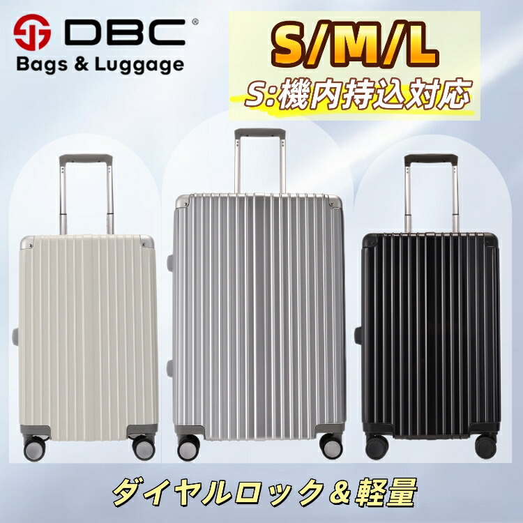 旅行バッグ  S/M/L大きさ 機内持ち込み能力のある大きさ  軽銀一こま 【旅行バッグ 持ちはこび入れもの 日ノ本製キャスター TSA鍵を掛ける ブート 出張 商行為 1泊 ～7泊 納める 分かりやすい 冷やりとした】