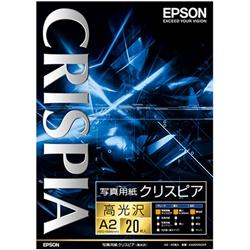 エプソン KA220SCKR 印刷者用活動写真質問用紙クリスピア(高光輝) (A2/20枚)