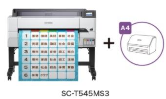 貨物輸送無料(沖縄、離島を除く) エプソン SureColor SC-T545MS3 【印刷者】