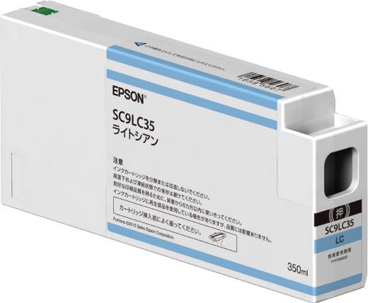 エプソン SC9LC35 [ともし火シアン] 【インキ】