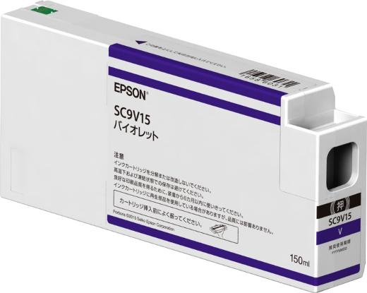 エプソン SC9V15 [バイオレット] 【インク】
