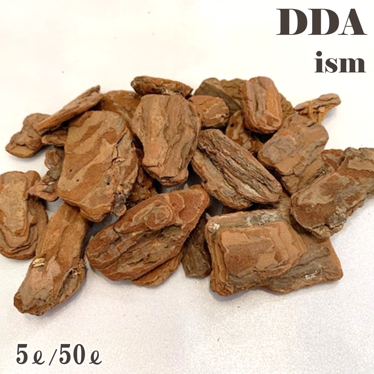 成虫管理すること用に至適！【DDA】虫けら用バークチップ 5L/50L dda クワガタ カブトムシ 虫けら 引っ敷き 白木心付け