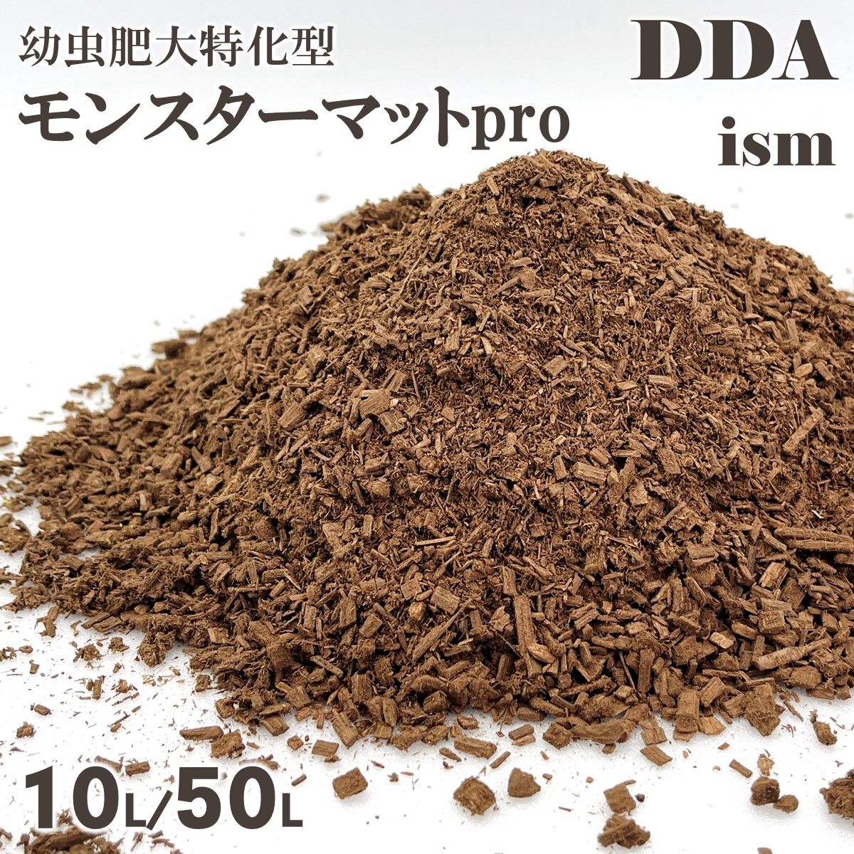 テイオウ・イグニス ♂103.2粍/インドアンタエウス♂85粍の実績【DDA】異類異形引っ敷きpro 10L/50L 生オガ醗酵 dda クワガタ 引っ敷き 幼生 幼生用 大型 醗酵引っ敷き 生オガ 生オガ醗酵