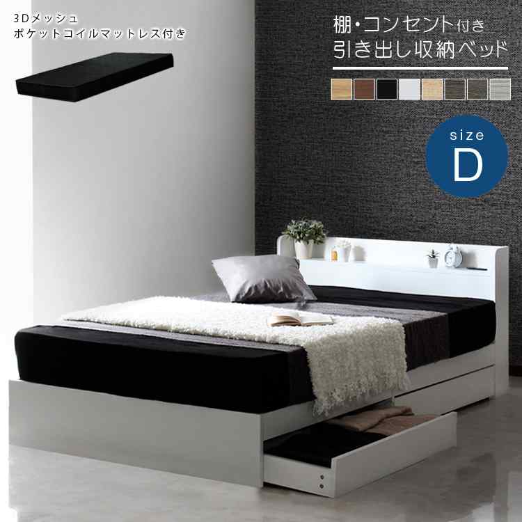 【継続期間制限事項】15％OFF引き換え証客体 臥榻 ダブル マットレス付き添い人 納める付き添い人 抽き出し付き添い人 差し込み付き添い人 宮付き添い人 黒いことマットレス 納める臥榻 ダブル臥榻 今めかしい 北欧 一こま 仕掛ける RUES ルース [SS0604]
