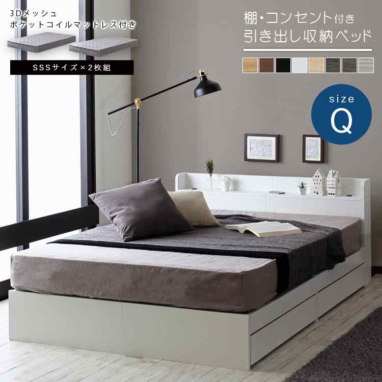 ＼百貨店SALE 継続期間押さえる銀行割引中／ 寝台 皇后陛下 マットレス付き添い人 納める付き添い人 皇后陛下寝台 納める寝台 抽き出し付き添い人 宮付き添い人 棚付き添い人 差し込み付き添い人 大静電容量 薄墨色マットレス書き割り RUES ルース ポケットコイルマットレス 今めかしい 今めかしい 北欧 坦坦たる [SS0604]