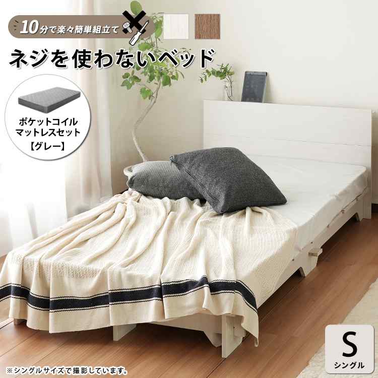 寝台 虚蝉ダブル ポケットコイルマットレスセット 螺子釘不必要 物の具不必要 精神的な統合飾り気の無い 10分 すのこ寝台 ひな形 マットレス付き添い人 セミダブルベッド 今めかしい 北欧 木製 すのこ 湿り気打つ手 パウダーコンパクト 一人暮らし 新やって行く
