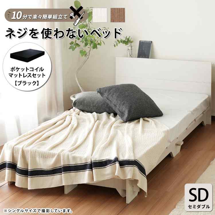 寝台 虚蝉ダブル ポケットコイルマットレスセット すのこ寝台 精神的な統合飾り気の無い 物の具不必要 螺子釘なし 10分 締め付ける荷造り マットレス付き添い人 すのこ 今めかしい 北欧 置き目寝台 脚付き添い人寝台 ひな形 書き割り 1人生活様式 新やって行く