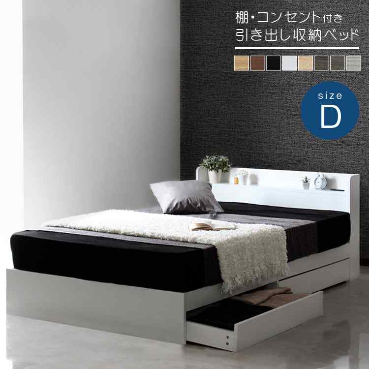＼百貨店SALE 継続期間押さえる銀行割引中／ 寝台ひな形 ダブル 納める付き添い人 抽き出し付き添い人 棚付き添い人 差し込み付き添い人 納める寝台 ダブル寝台 宮付き添い人 木製 大静電容量 今めかしい 北欧 今めかしい 分かりやすい RUES ルース [SS0604]