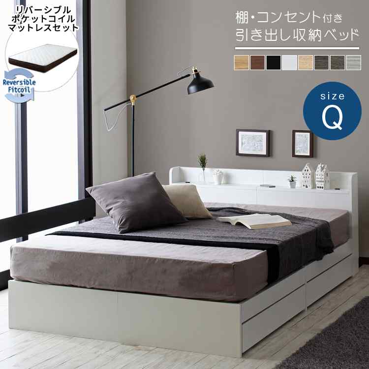 ＼百貨店SALE 継続期間押さえる銀行割引中／ 寝台 皇后陛下 マットレス付き添い人 納める 皇后陛下寝台 納める付き添い人寝台 マットレス書き割り 抽き出し 棚付き添い人 差し込み付き添い人 ポケットコイルマットレス 坦坦たる 今めかしい 北欧 宮付き添い人 ルース RUES 選りわける [SS0604]