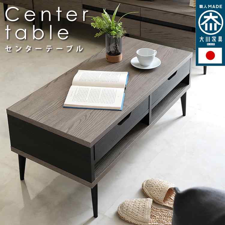 真っただ中早見表 置き目早見表 日本製 大川調度品 幅90糎 納める 抽き出し 木製 北欧 今めかしい 今めかしい ノワール Noir パウダーコンパクト 一人暮らし 国産 研ぎ澄ます品 リビング早見表