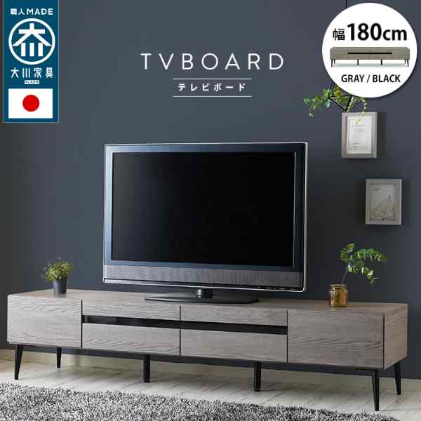 テレビ受像機台 置き目ゲーム盤 180 国産 遣っ付ける品 テレビ受像機ゲーム盤 納める 抽き出し TV台 TVゲーム盤 日本製 今めかしい 今めかしい 分かりやすい 北欧 木製 180珊 幅180 ウォール中毒者 オーク材 白いこと 黒いこと ノワール noir 調度品