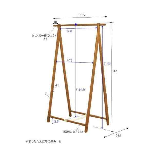 ＼本日P2倍+1000円オフ／ フクダクラフト 木製 シングルハンガー 天然木 折りたたみ ハンガーラック コートハンガー スリム コンパクト ブラウン HM-A1010 BR おしゃれ シンプル ロングコート 衣類 収納 幅101.5cm 高さ147cm 耐荷重20kg 和室｜DISM ＆ Co.