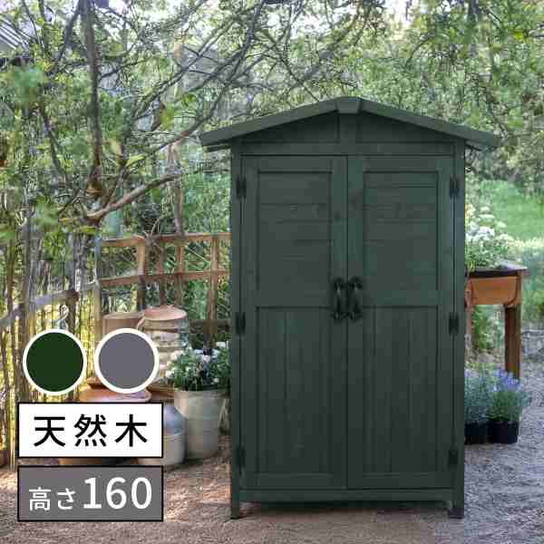 \本日P3倍+1000円オフ/ 木製物置 三角屋根 収納庫 KGRS1600 高さ160cm 屋外物置 ウッド物置 大型 スリム 庭 ベランダ ガーデニング 倉庫 切妻屋根 灯油タンク 園芸用品 ガーデンファニチャー おしゃれ 北欧 ナチュラル カントリー|DISM & Co.