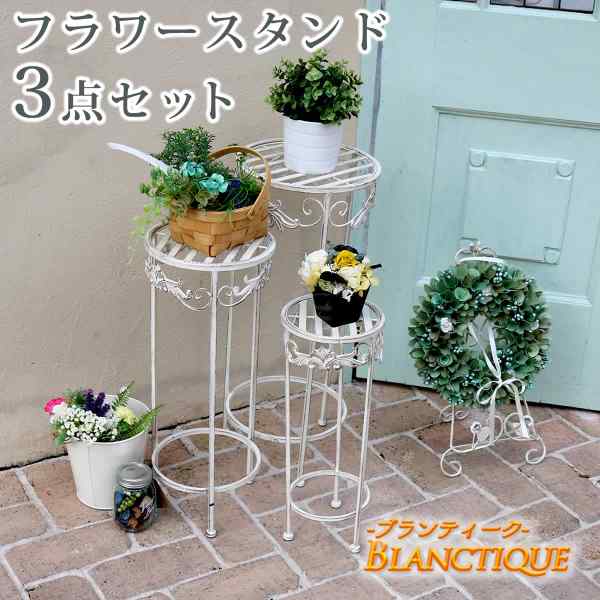 \本日P2倍+1000円オフ/ フラワースタンド アイアン アンティーク 3点セット ホワイト 花台 プランタースタンド 屋外 ベランダ 庭 玄関 鉢台 園芸ラック ガーデニング 棚 ラック フレンチ シャビーシック 白 北欧 ポットスタンド|DISM & Co.